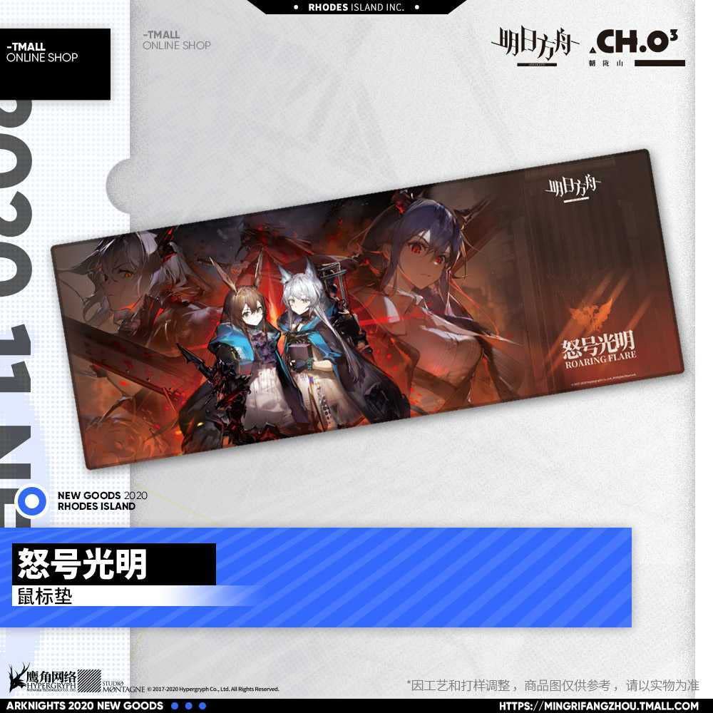 Amazon | アークナイツ 第8章 アーミヤ ロスモンティス チェン タルラ